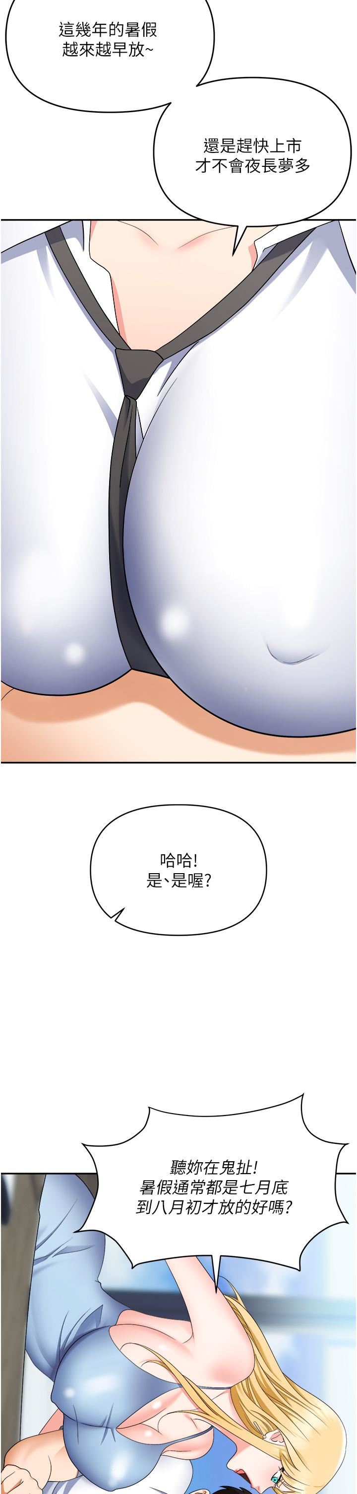 《职场陷阱》漫画最新章节第44话 - 用精液灌满前后两个洞免费下拉式在线观看章节第【49】张图片