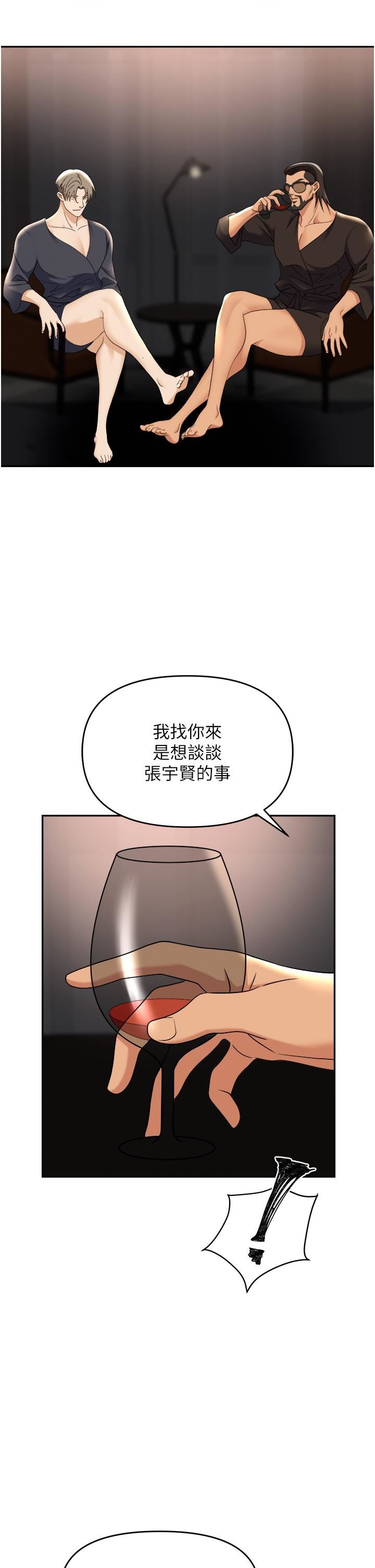 《职场陷阱》漫画最新章节第44话 - 用精液灌满前后两个洞免费下拉式在线观看章节第【36】张图片