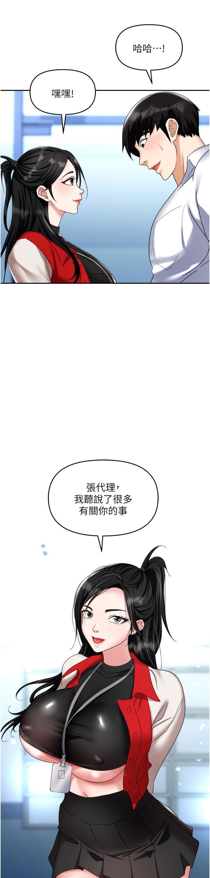 《职场陷阱》漫画最新章节第45话 - 顶进子宫的肉棒针免费下拉式在线观看章节第【9】张图片