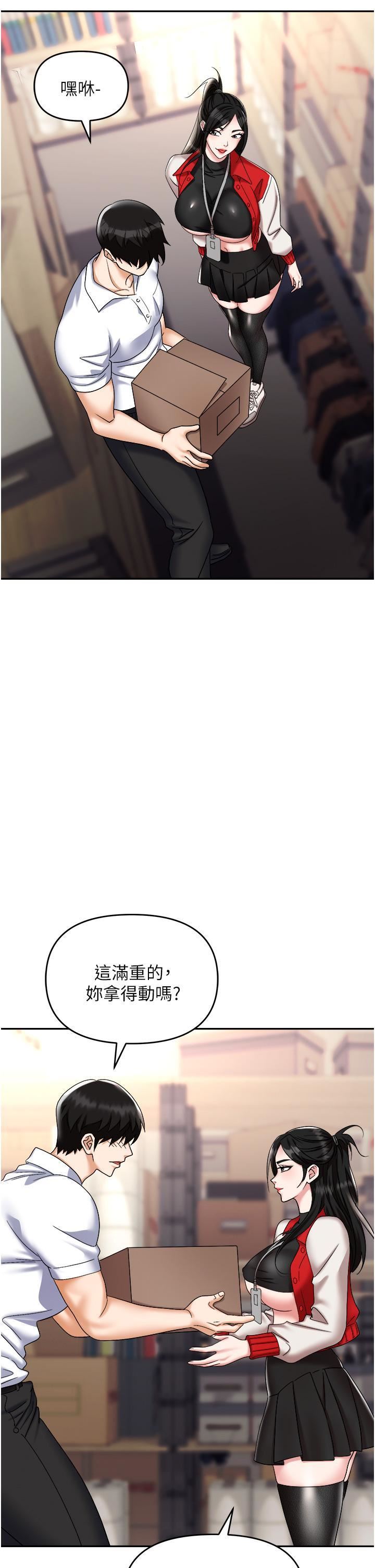 《职场陷阱》漫画最新章节第45话 - 顶进子宫的肉棒针免费下拉式在线观看章节第【13】张图片