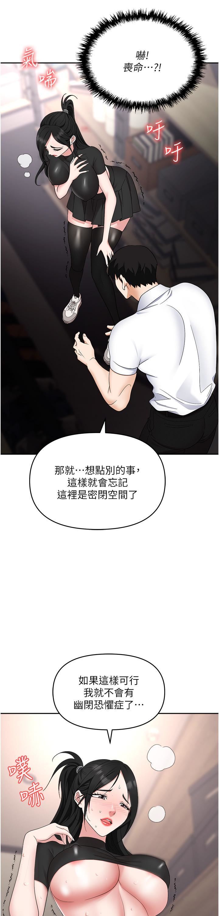 《职场陷阱》漫画最新章节第45话 - 顶进子宫的肉棒针免费下拉式在线观看章节第【33】张图片