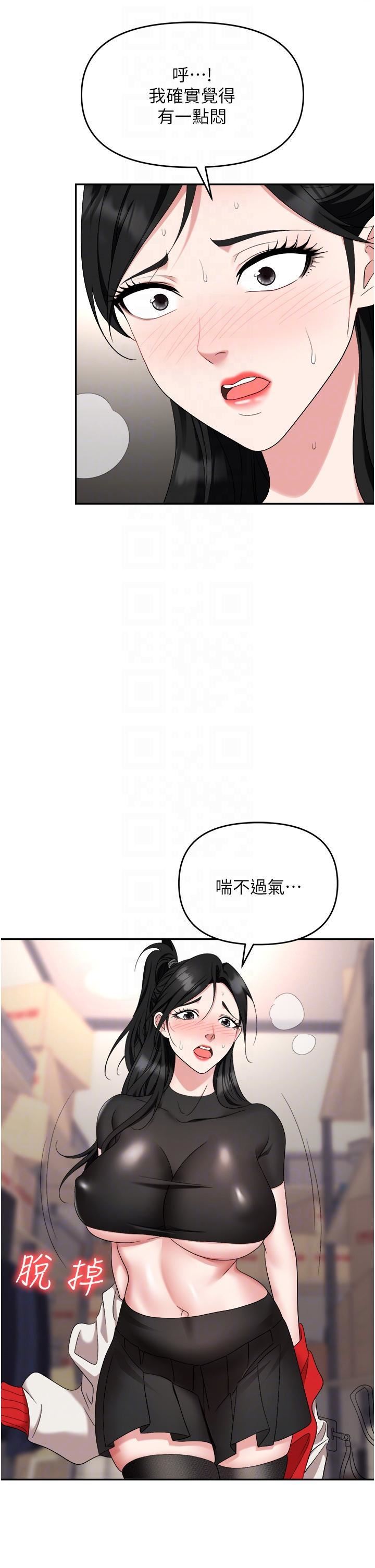 《职场陷阱》漫画最新章节第45话 - 顶进子宫的肉棒针免费下拉式在线观看章节第【30】张图片