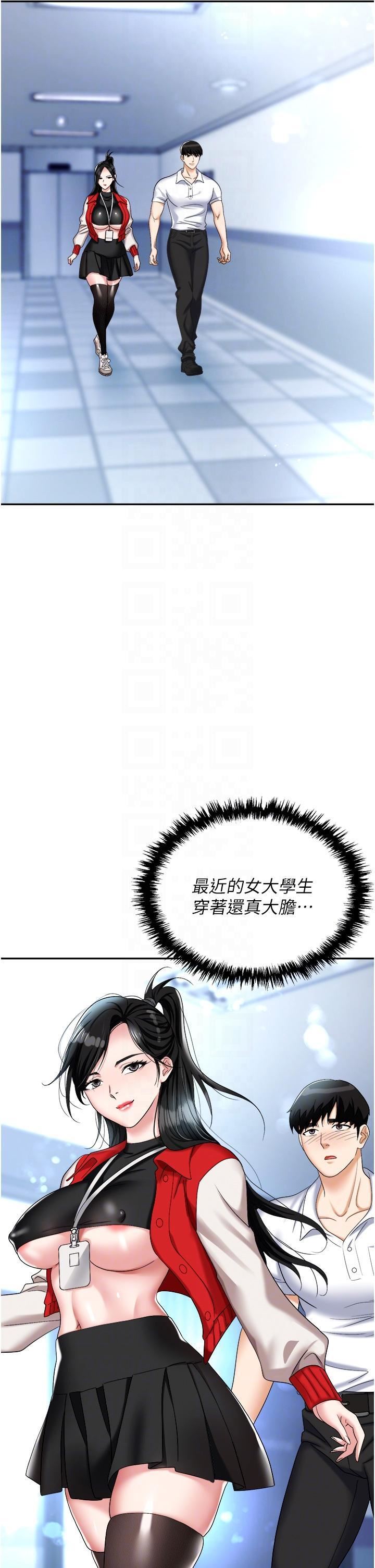 《职场陷阱》漫画最新章节第45话 - 顶进子宫的肉棒针免费下拉式在线观看章节第【6】张图片