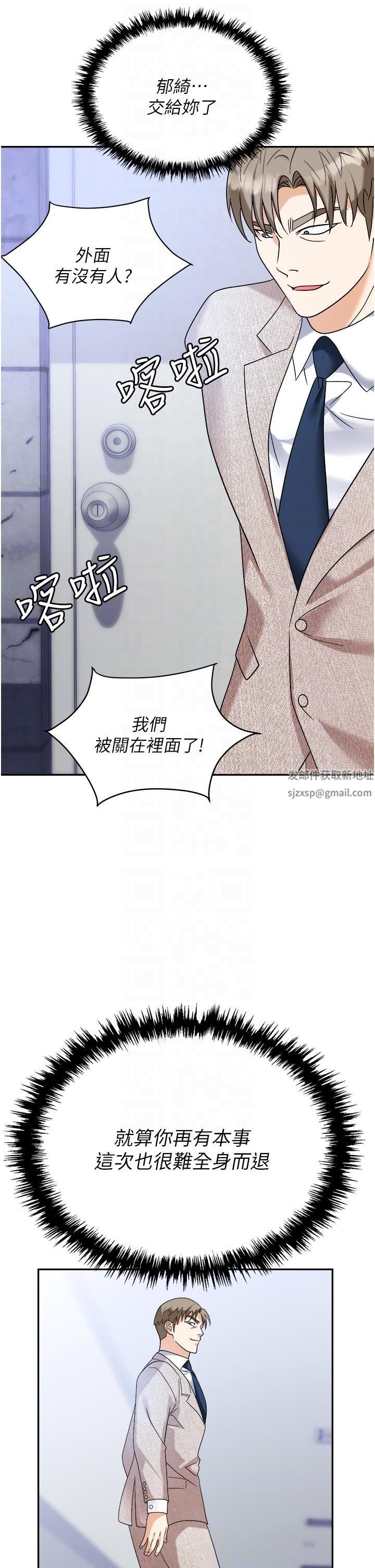 《职场陷阱》漫画最新章节第45话 - 顶进子宫的肉棒针免费下拉式在线观看章节第【18】张图片