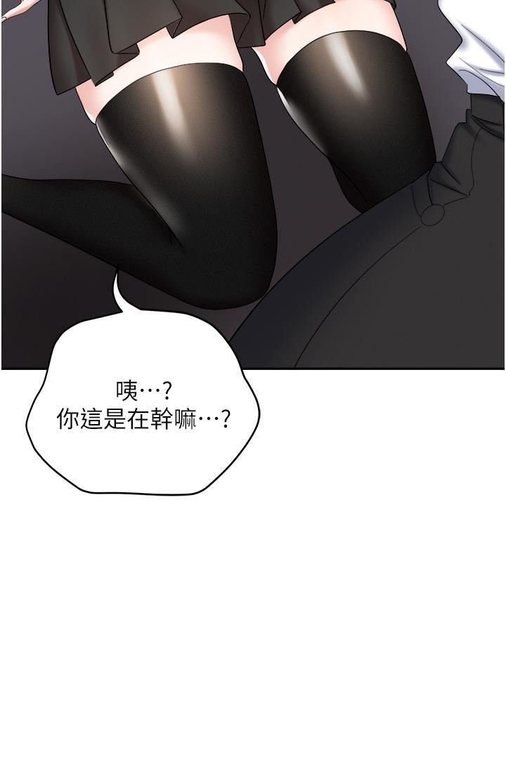 《职场陷阱》漫画最新章节第45话 - 顶进子宫的肉棒针免费下拉式在线观看章节第【46】张图片