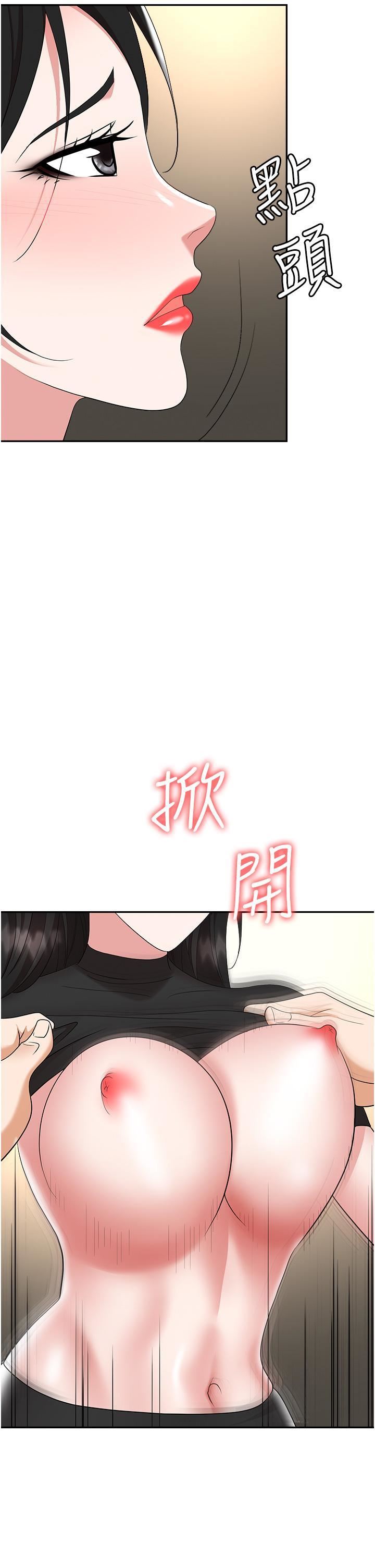 《职场陷阱》漫画最新章节第45话 - 顶进子宫的肉棒针免费下拉式在线观看章节第【48】张图片