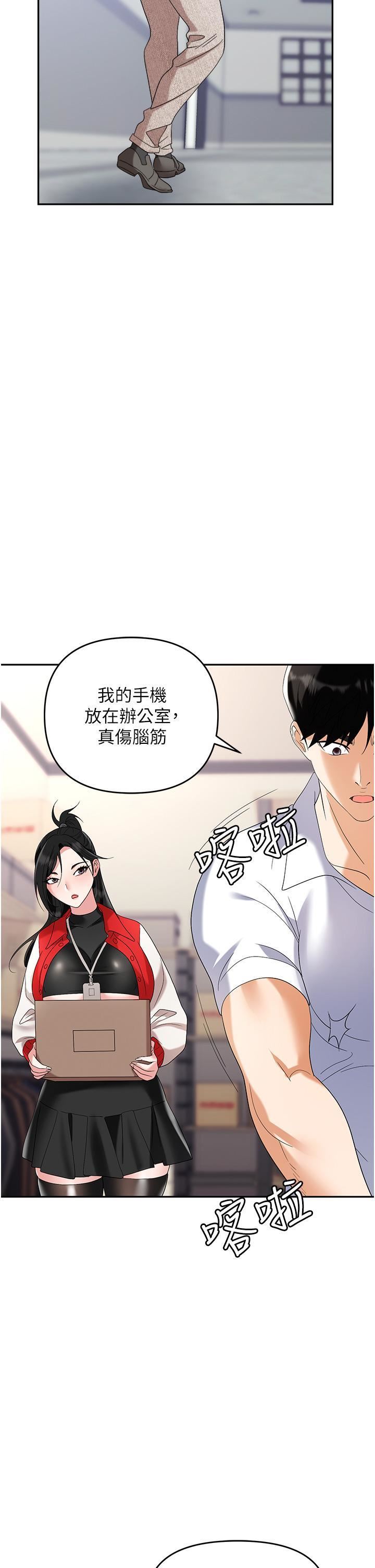 《职场陷阱》漫画最新章节第45话 - 顶进子宫的肉棒针免费下拉式在线观看章节第【19】张图片