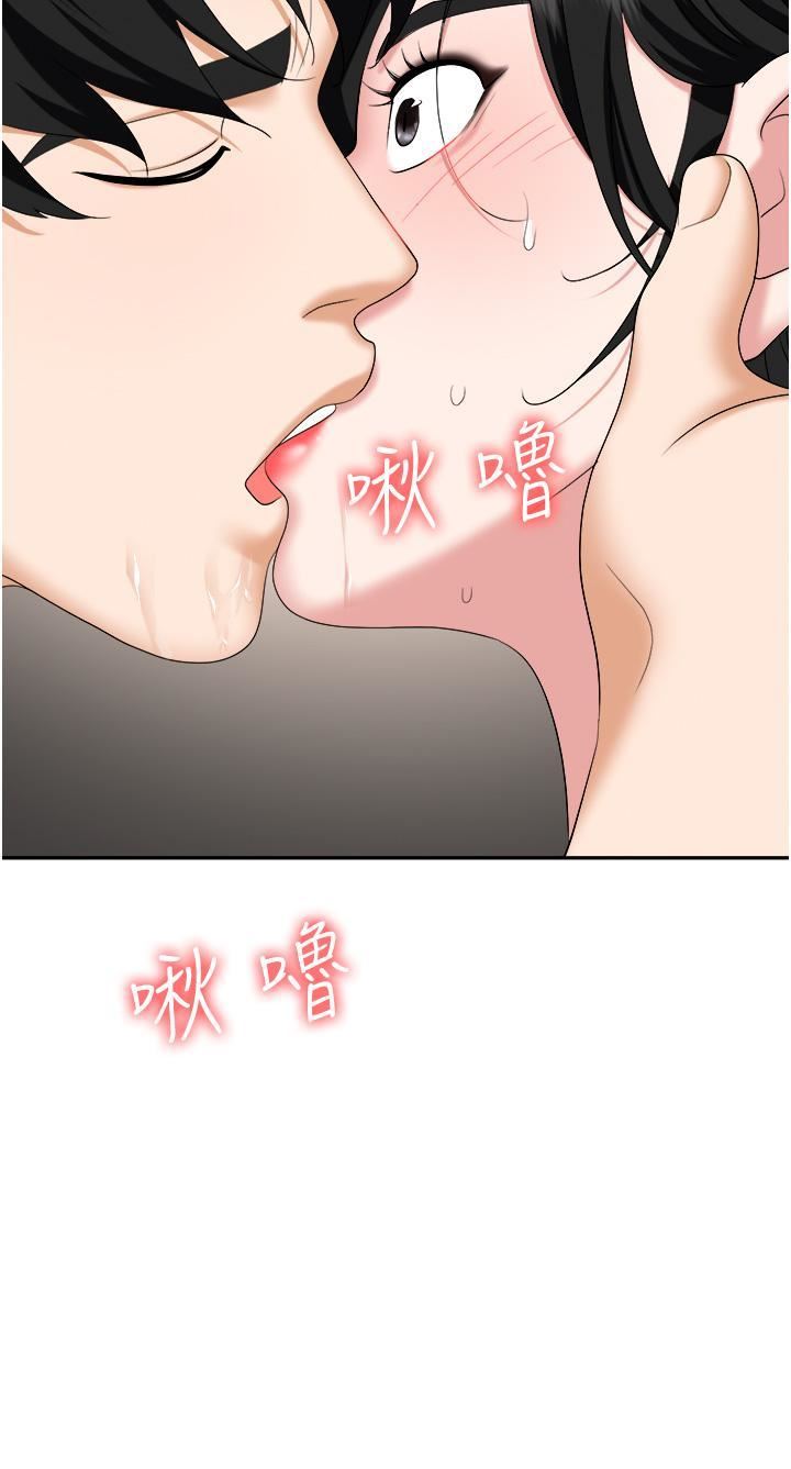 《职场陷阱》漫画最新章节第45话 - 顶进子宫的肉棒针免费下拉式在线观看章节第【43】张图片