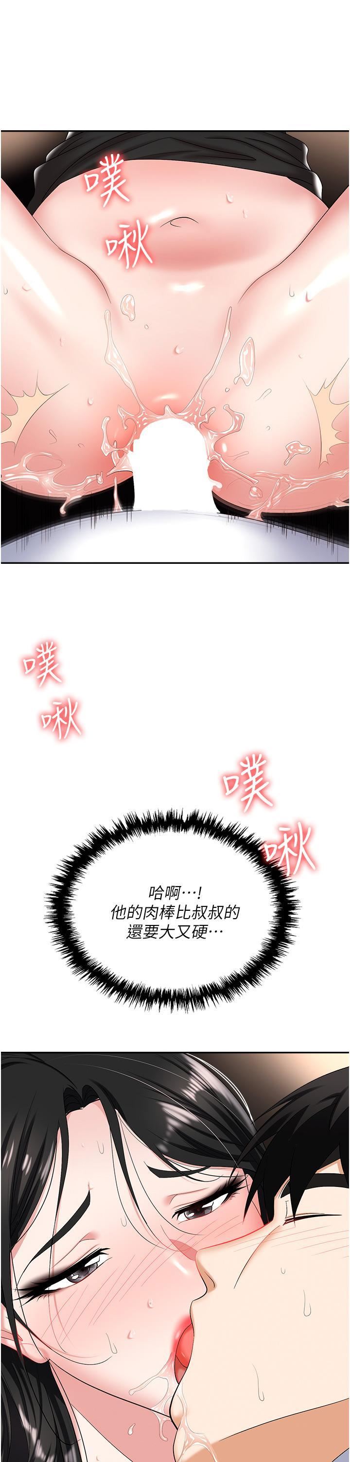 《职场陷阱》漫画最新章节第46话 - “教训”实习生美眉免费下拉式在线观看章节第【9】张图片