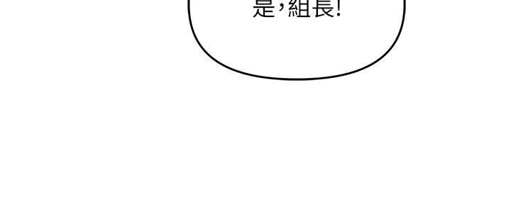 《职场陷阱》漫画最新章节第46话 - “教训”实习生美眉免费下拉式在线观看章节第【39】张图片