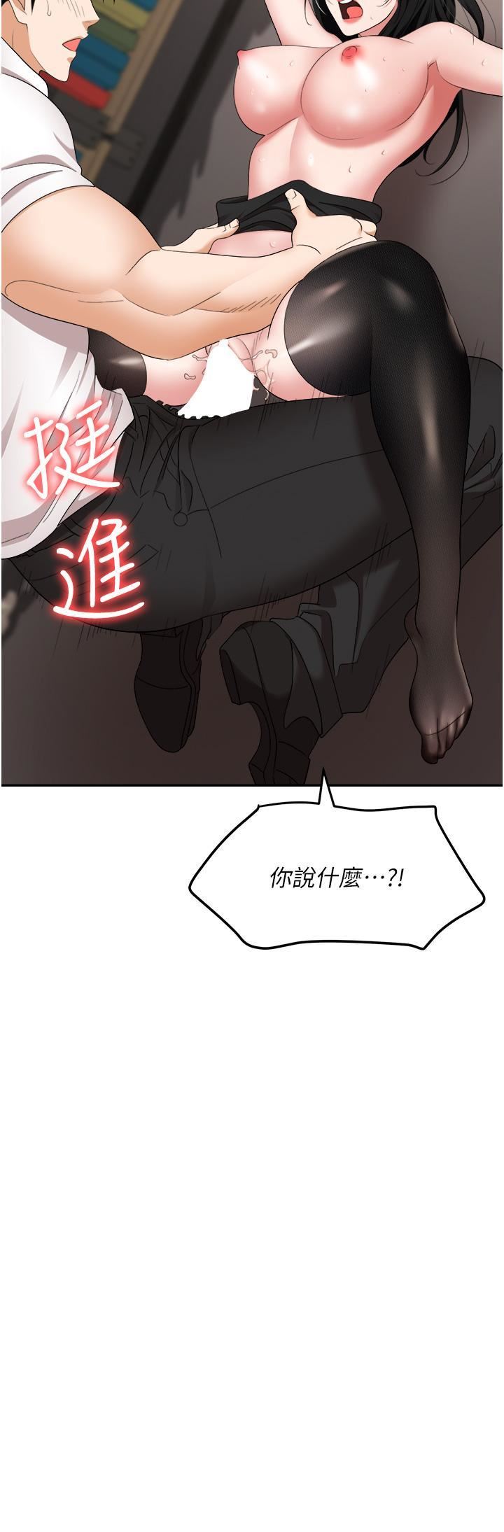 《职场陷阱》漫画最新章节第46话 - “教训”实习生美眉免费下拉式在线观看章节第【2】张图片