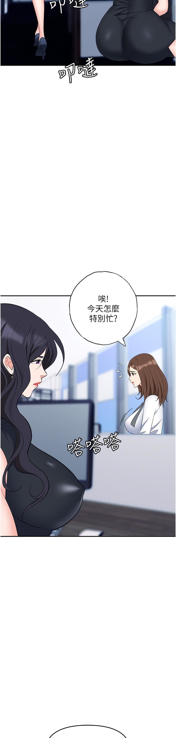 《职场陷阱》漫画最新章节第46话 - “教训”实习生美眉免费下拉式在线观看章节第【37】张图片