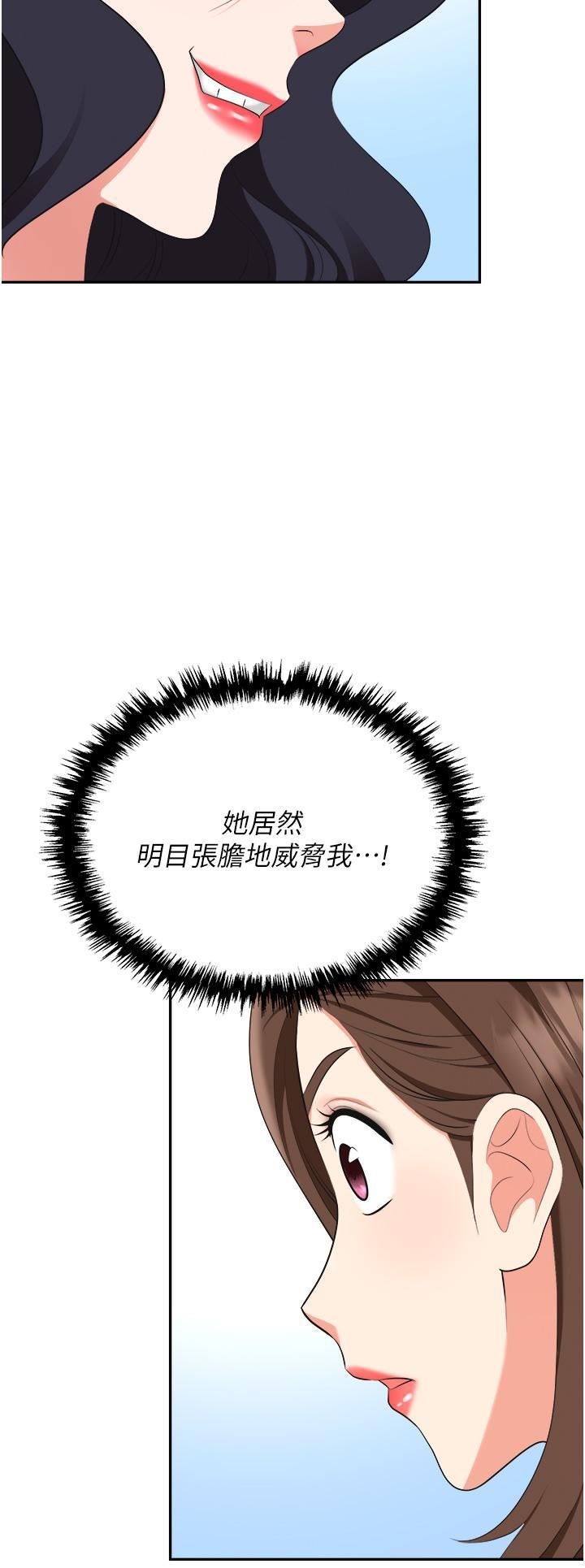 《职场陷阱》漫画最新章节第46话 - “教训”实习生美眉免费下拉式在线观看章节第【54】张图片