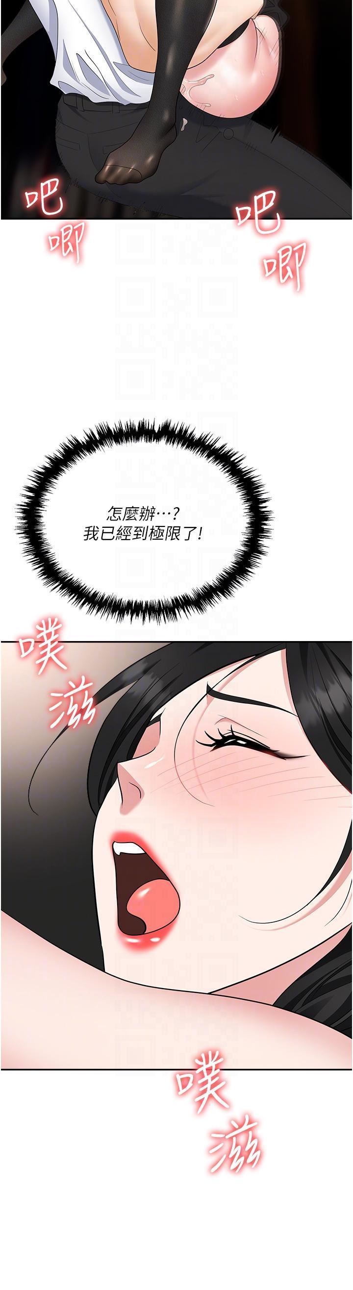 《职场陷阱》漫画最新章节第46话 - “教训”实习生美眉免费下拉式在线观看章节第【28】张图片