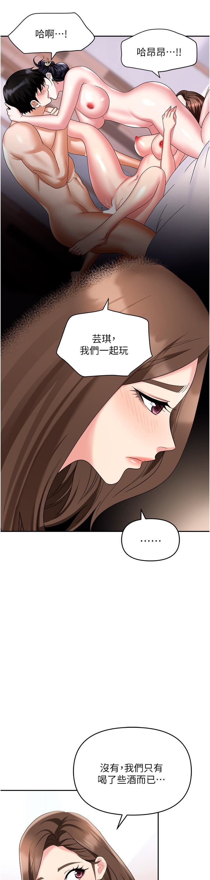 《职场陷阱》漫画最新章节第46话 - “教训”实习生美眉免费下拉式在线观看章节第【46】张图片