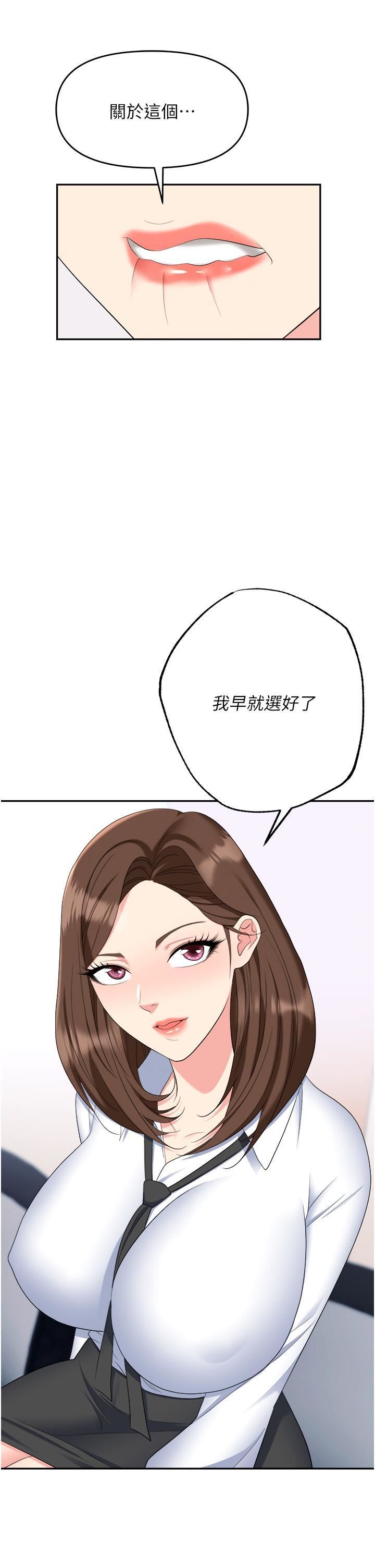 《职场陷阱》漫画最新章节第46话 - “教训”实习生美眉免费下拉式在线观看章节第【49】张图片