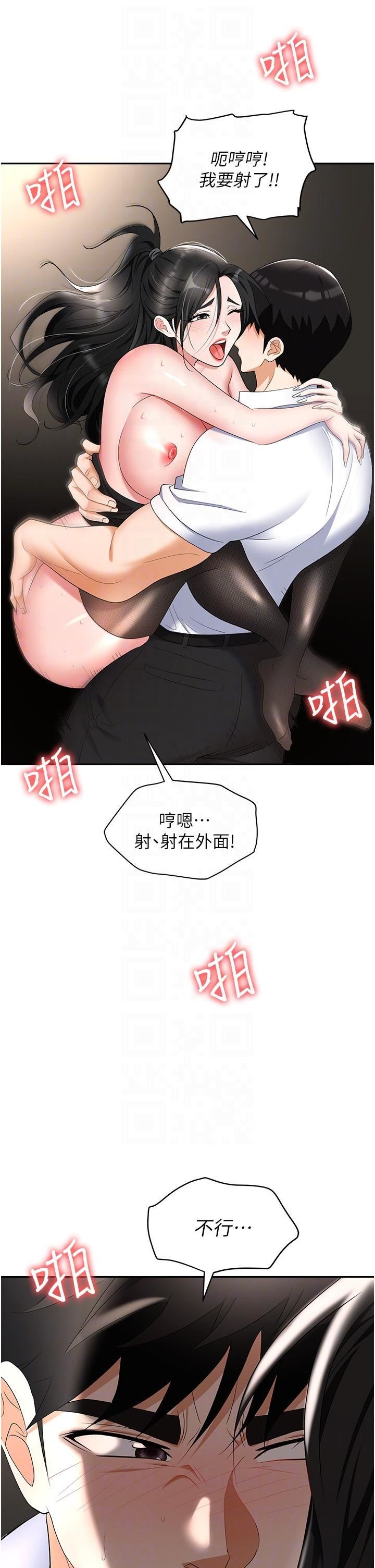 《职场陷阱》漫画最新章节第46话 - “教训”实习生美眉免费下拉式在线观看章节第【32】张图片