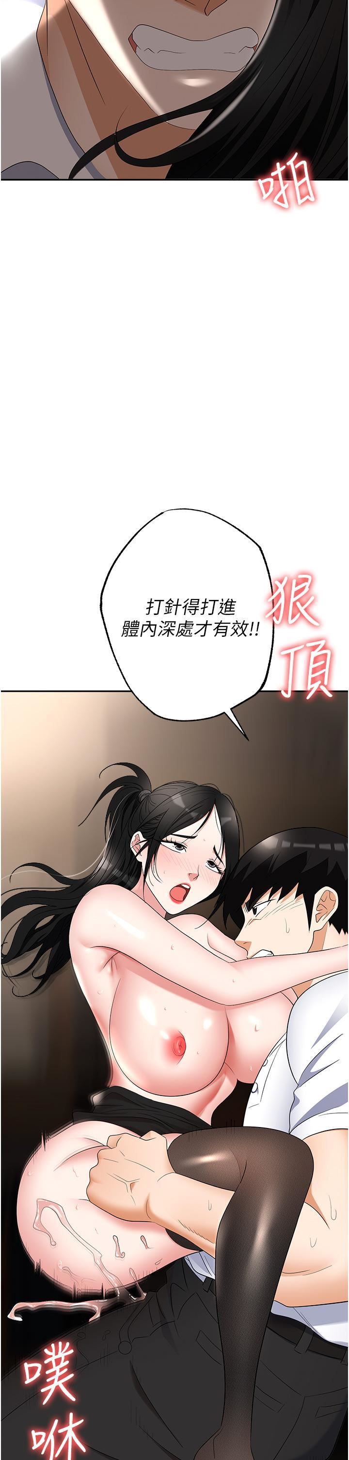 《职场陷阱》漫画最新章节第46话 - “教训”实习生美眉免费下拉式在线观看章节第【33】张图片