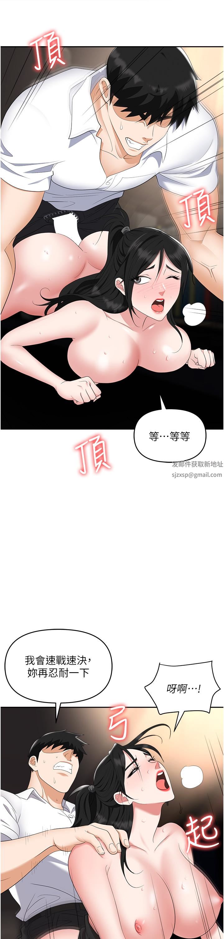 《职场陷阱》漫画最新章节第47话 - 精液泛滥的女大生鲍鱼免费下拉式在线观看章节第【45】张图片