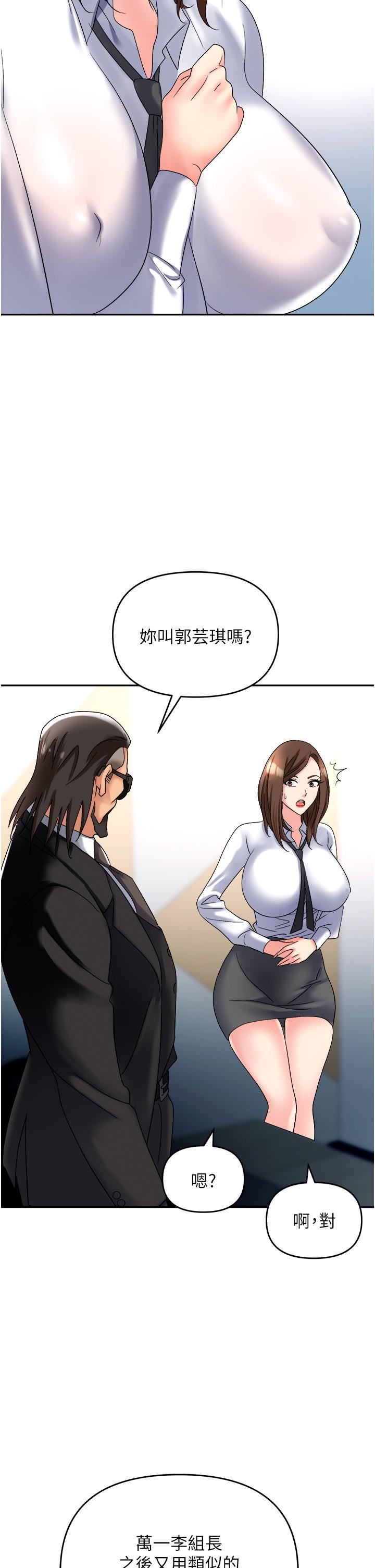 《职场陷阱》漫画最新章节第47话 - 精液泛滥的女大生鲍鱼免费下拉式在线观看章节第【13】张图片