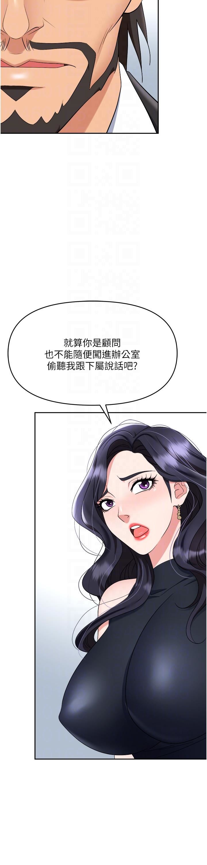 《职场陷阱》漫画最新章节第47话 - 精液泛滥的女大生鲍鱼免费下拉式在线观看章节第【6】张图片