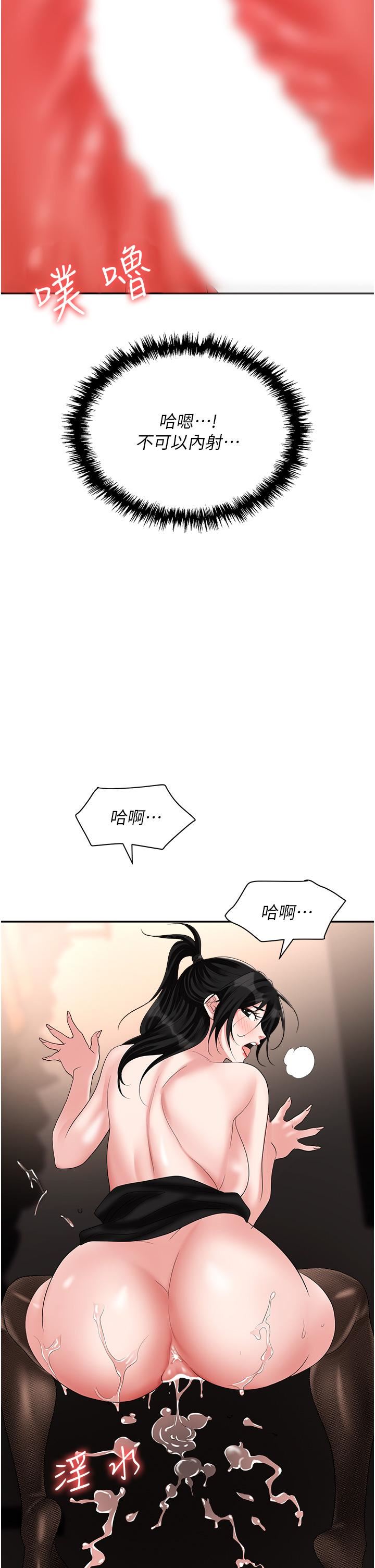 《职场陷阱》漫画最新章节第47话 - 精液泛滥的女大生鲍鱼免费下拉式在线观看章节第【50】张图片