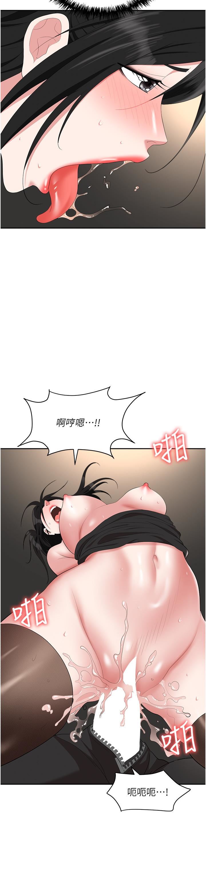 《职场陷阱》漫画最新章节第47话 - 精液泛滥的女大生鲍鱼免费下拉式在线观看章节第【47】张图片