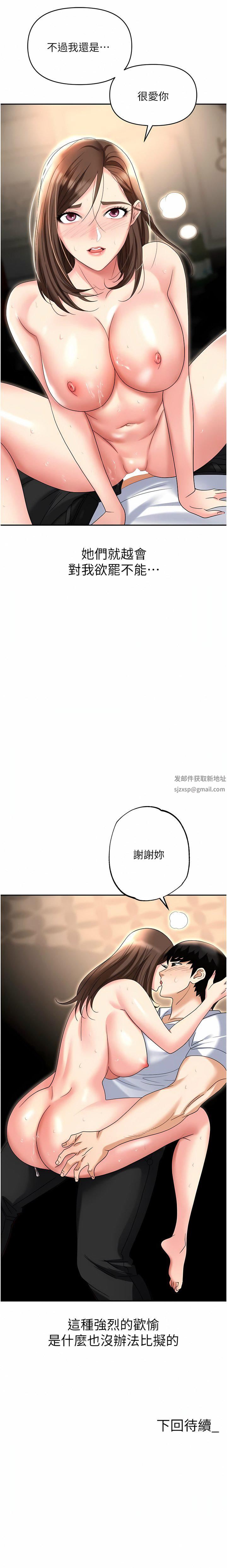 《职场陷阱》漫画最新章节第48话 - 开发处女的后庭免费下拉式在线观看章节第【19】张图片