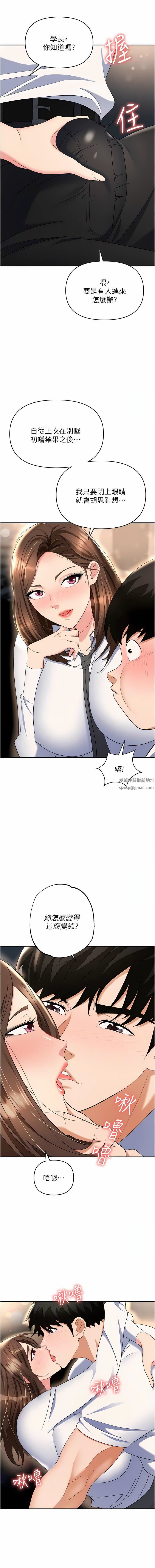 《职场陷阱》漫画最新章节第48话 - 开发处女的后庭免费下拉式在线观看章节第【7】张图片