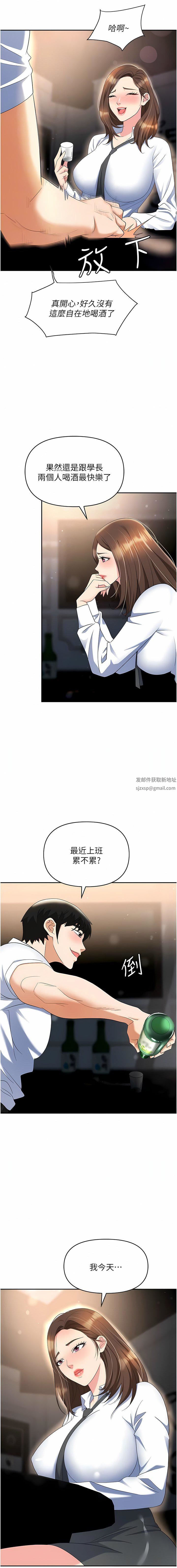 《职场陷阱》漫画最新章节第48话 - 开发处女的后庭免费下拉式在线观看章节第【5】张图片