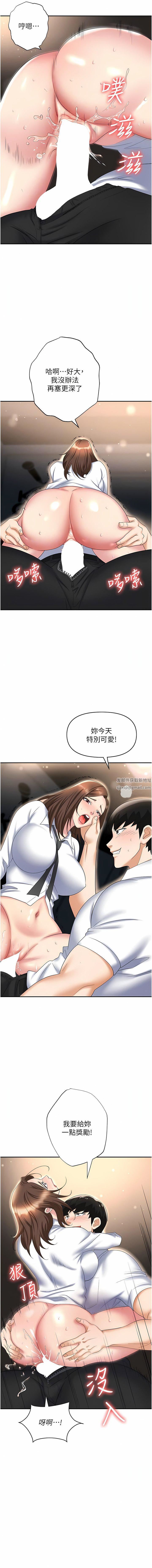 《职场陷阱》漫画最新章节第48话 - 开发处女的后庭免费下拉式在线观看章节第【9】张图片