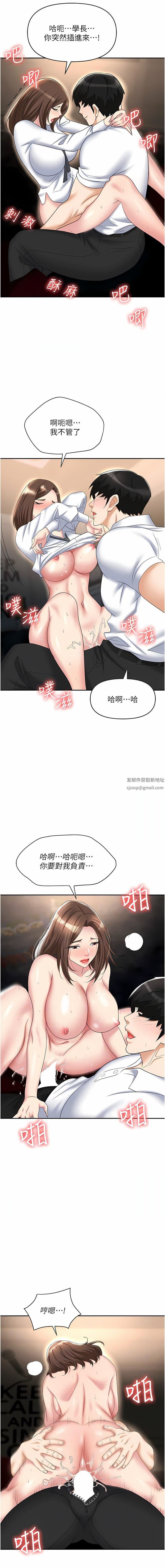 《职场陷阱》漫画最新章节第48话 - 开发处女的后庭免费下拉式在线观看章节第【10】张图片