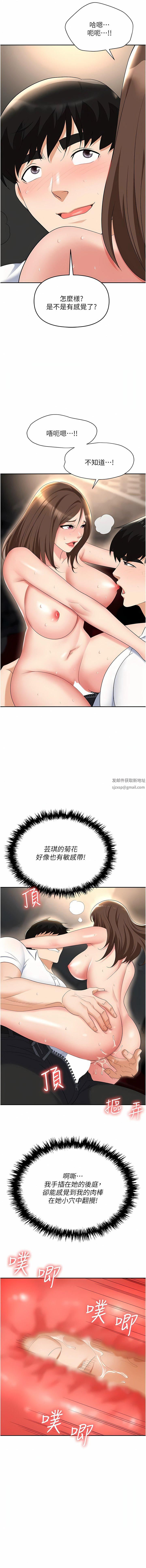 《职场陷阱》漫画最新章节第48话 - 开发处女的后庭免费下拉式在线观看章节第【14】张图片