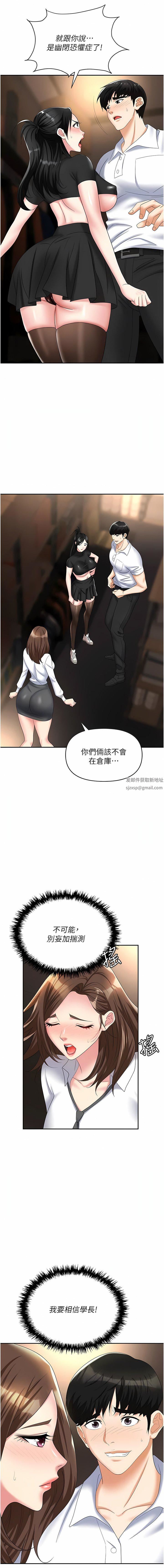 《职场陷阱》漫画最新章节第48话 - 开发处女的后庭免费下拉式在线观看章节第【3】张图片