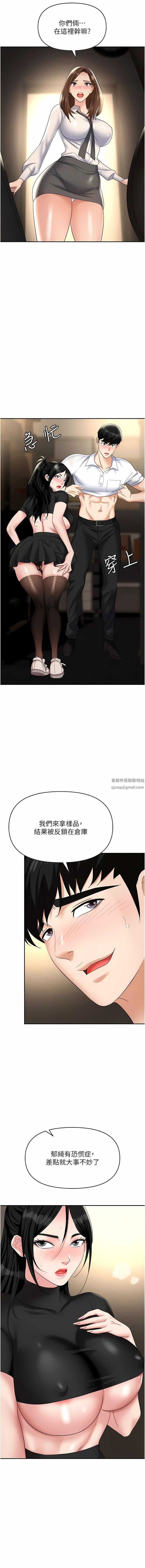 《职场陷阱》漫画最新章节第48话 - 开发处女的后庭免费下拉式在线观看章节第【2】张图片