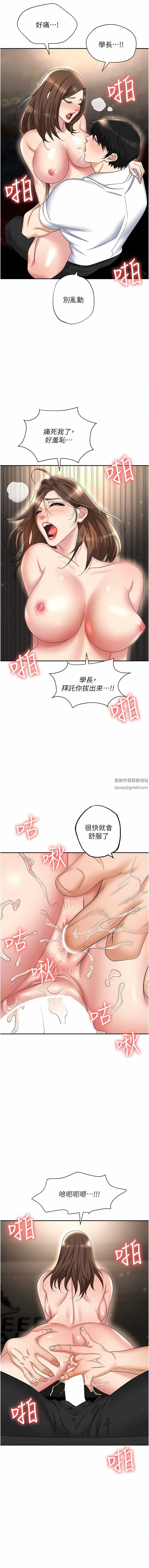 《职场陷阱》漫画最新章节第48话 - 开发处女的后庭免费下拉式在线观看章节第【13】张图片