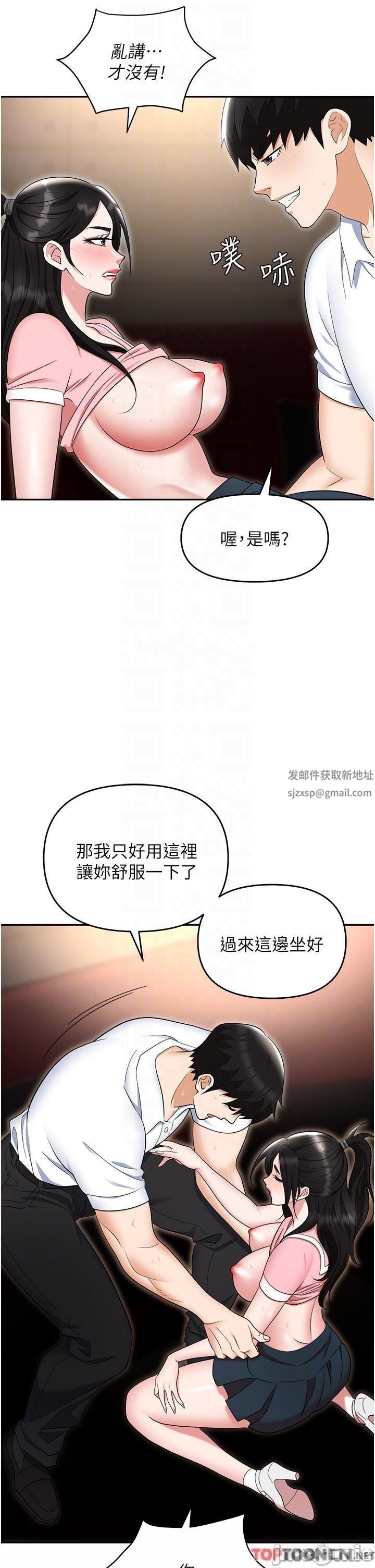 《职场陷阱》漫画最新章节第49话 - 教导问题学生的第一堂课免费下拉式在线观看章节第【34】张图片