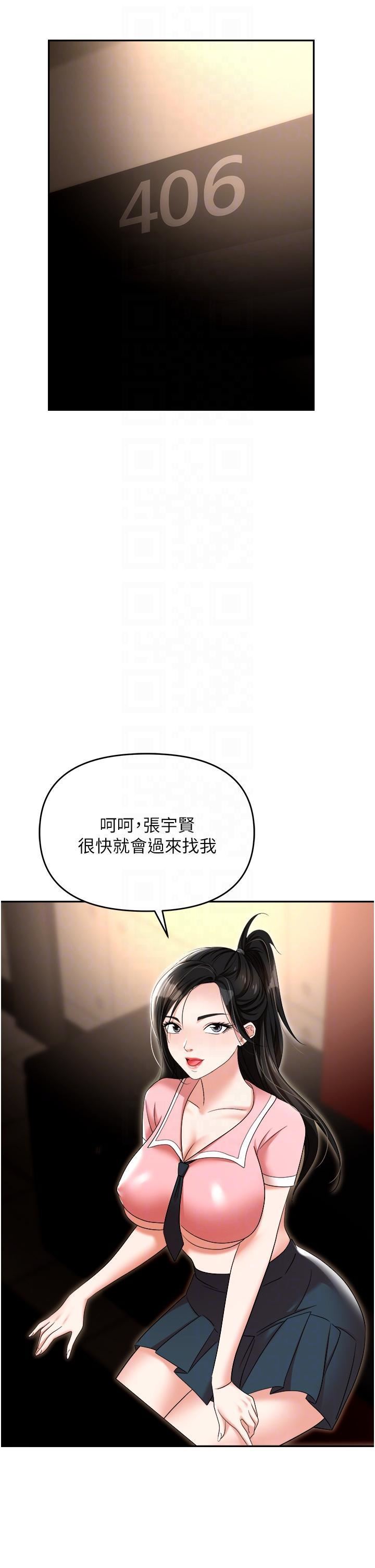 《职场陷阱》漫画最新章节第49话 - 教导问题学生的第一堂课免费下拉式在线观看章节第【6】张图片