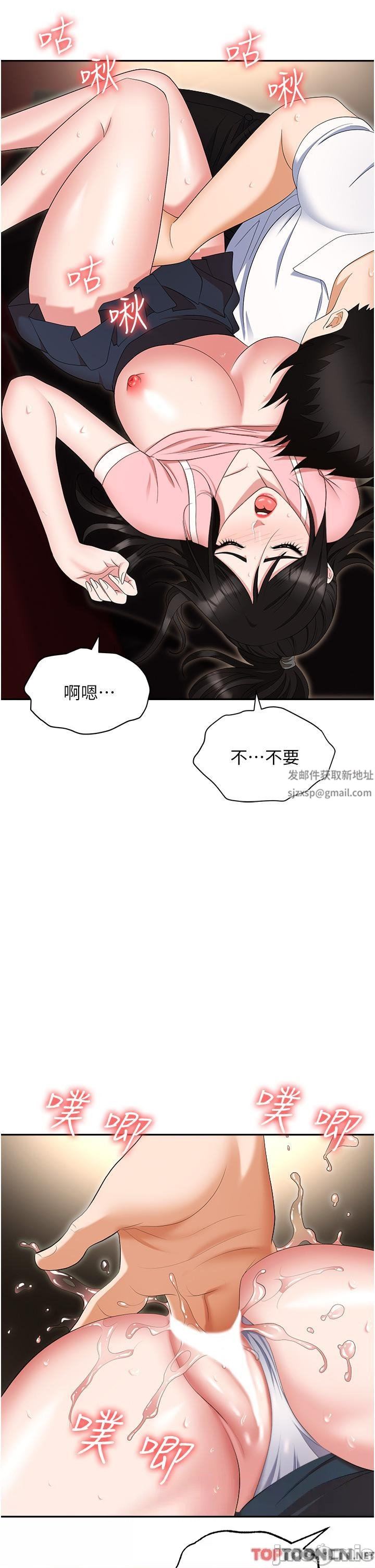 《职场陷阱》漫画最新章节第49话 - 教导问题学生的第一堂课免费下拉式在线观看章节第【31】张图片