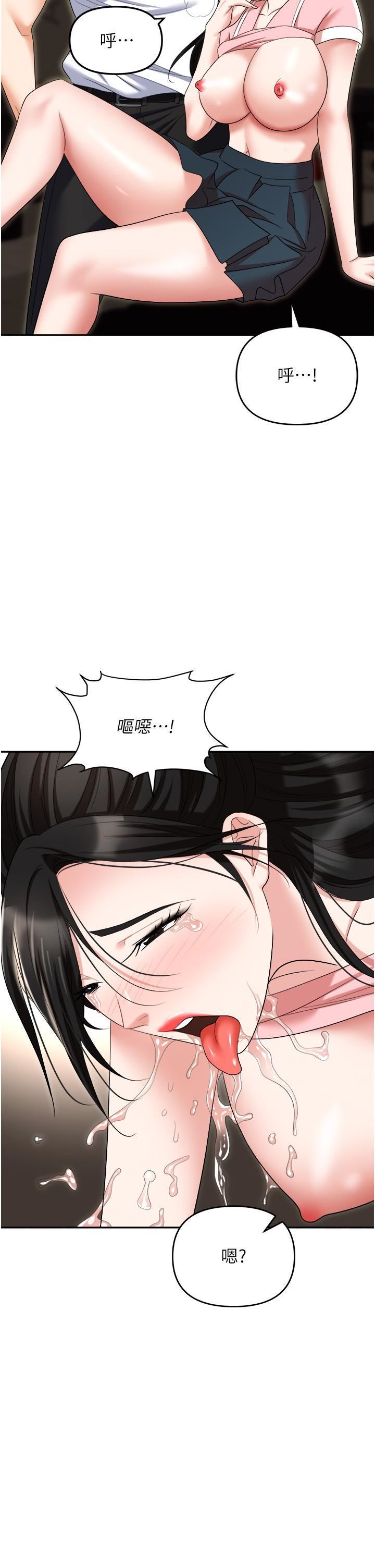 《职场陷阱》漫画最新章节第49话 - 教导问题学生的第一堂课免费下拉式在线观看章节第【54】张图片