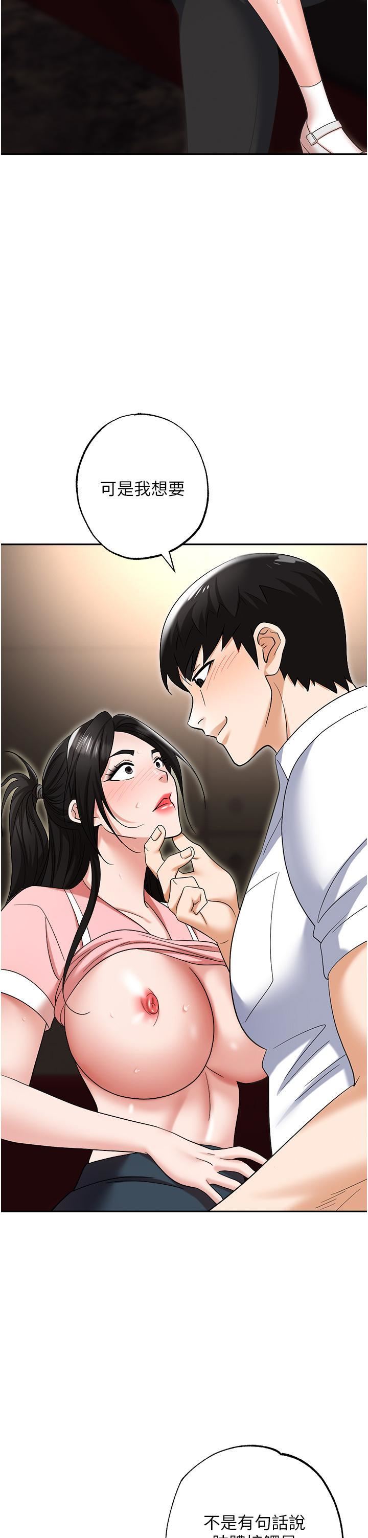 《职场陷阱》漫画最新章节第49话 - 教导问题学生的第一堂课免费下拉式在线观看章节第【29】张图片