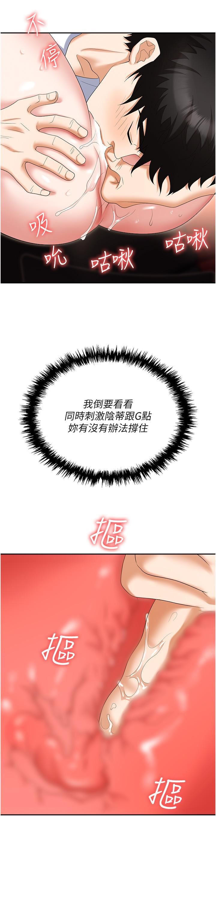 《职场陷阱》漫画最新章节第49话 - 教导问题学生的第一堂课免费下拉式在线观看章节第【46】张图片