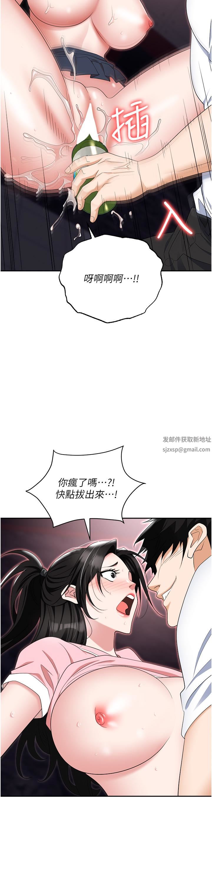 《职场陷阱》漫画最新章节第50话 - 小穴流出的琼浆玉液免费下拉式在线观看章节第【45】张图片