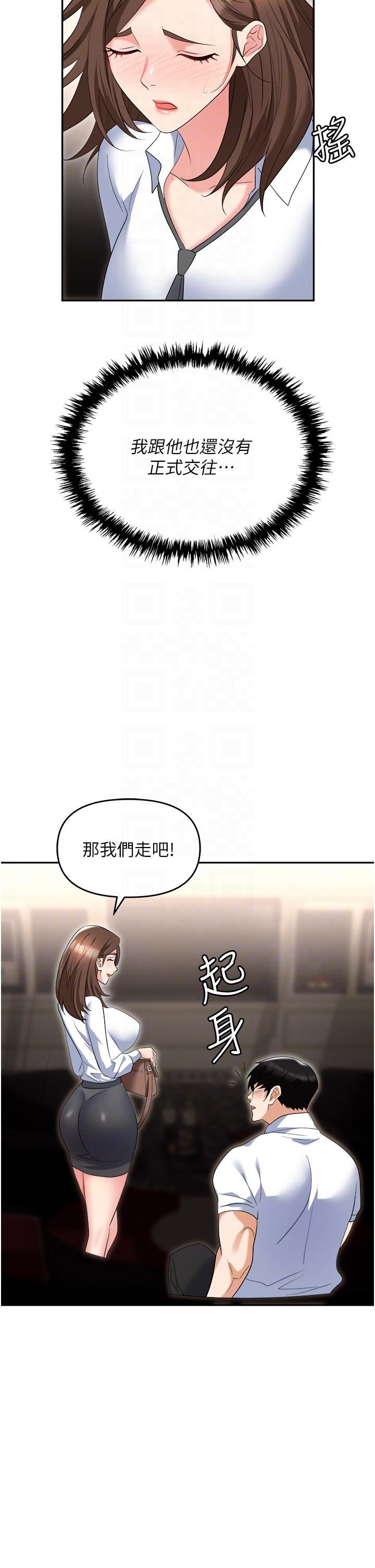 《职场陷阱》漫画最新章节第50话 - 小穴流出的琼浆玉液免费下拉式在线观看章节第【10】张图片