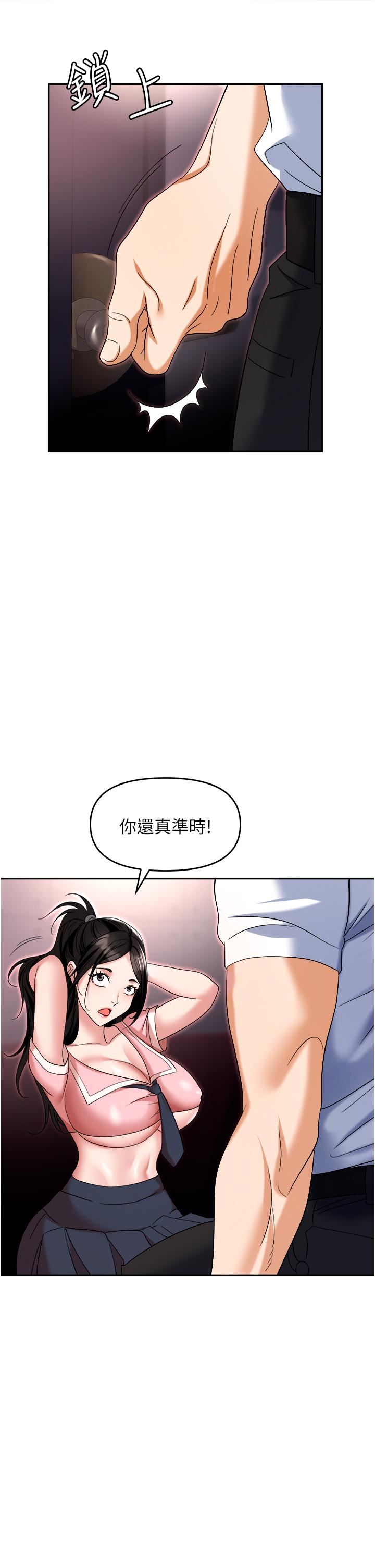 《职场陷阱》漫画最新章节第50话 - 小穴流出的琼浆玉液免费下拉式在线观看章节第【15】张图片