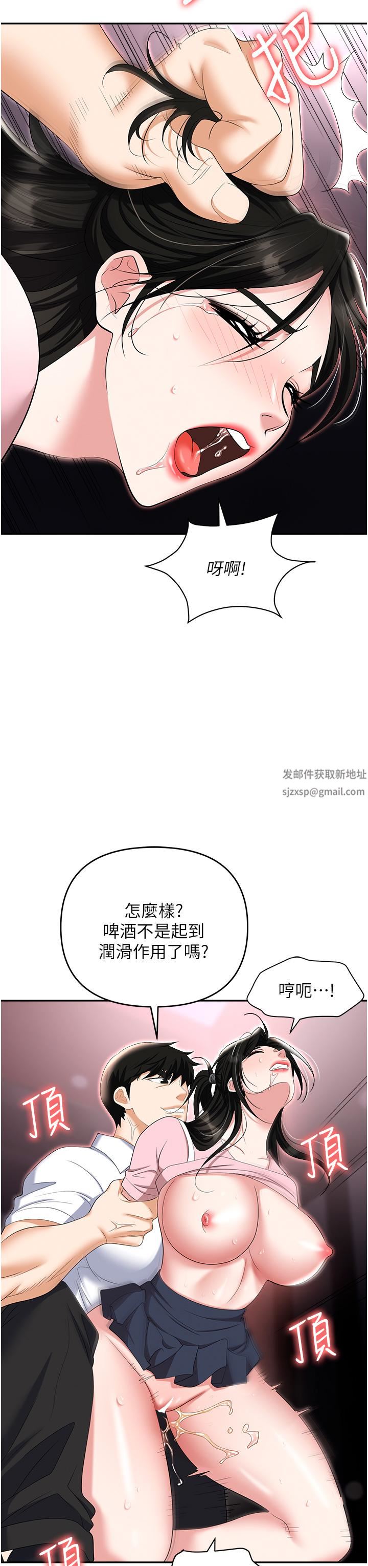 《职场陷阱》漫画最新章节第51话 - 被前后“灌醉”的感觉♥免费下拉式在线观看章节第【38】张图片