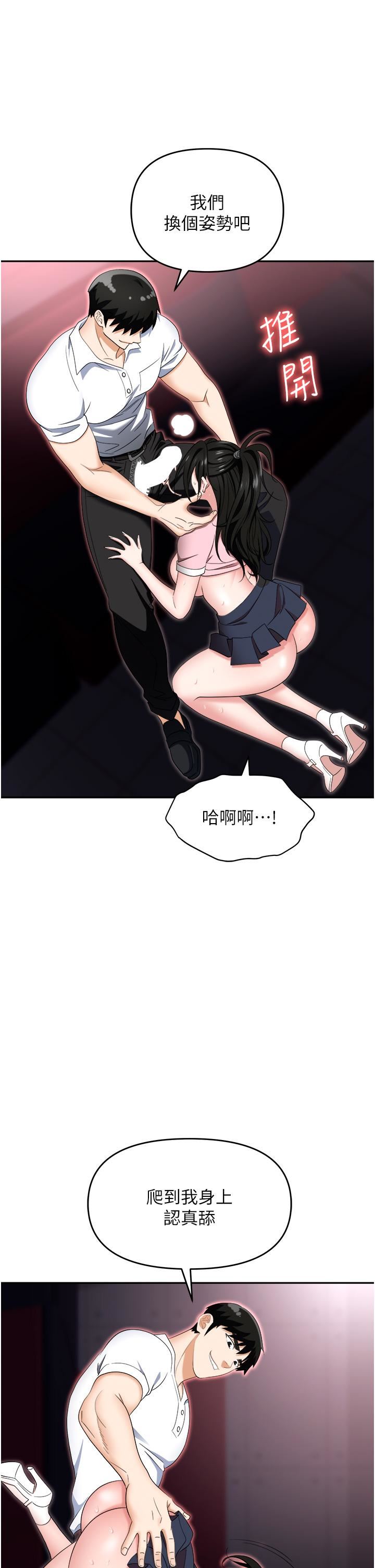 《职场陷阱》漫画最新章节第51话 - 被前后“灌醉”的感觉♥免费下拉式在线观看章节第【51】张图片