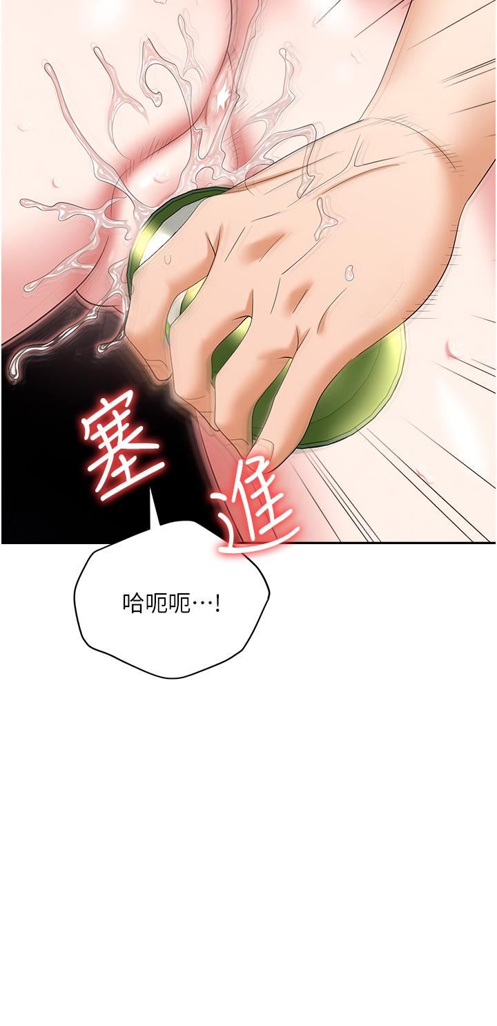 《职场陷阱》漫画最新章节第51话 - 被前后“灌醉”的感觉♥免费下拉式在线观看章节第【15】张图片