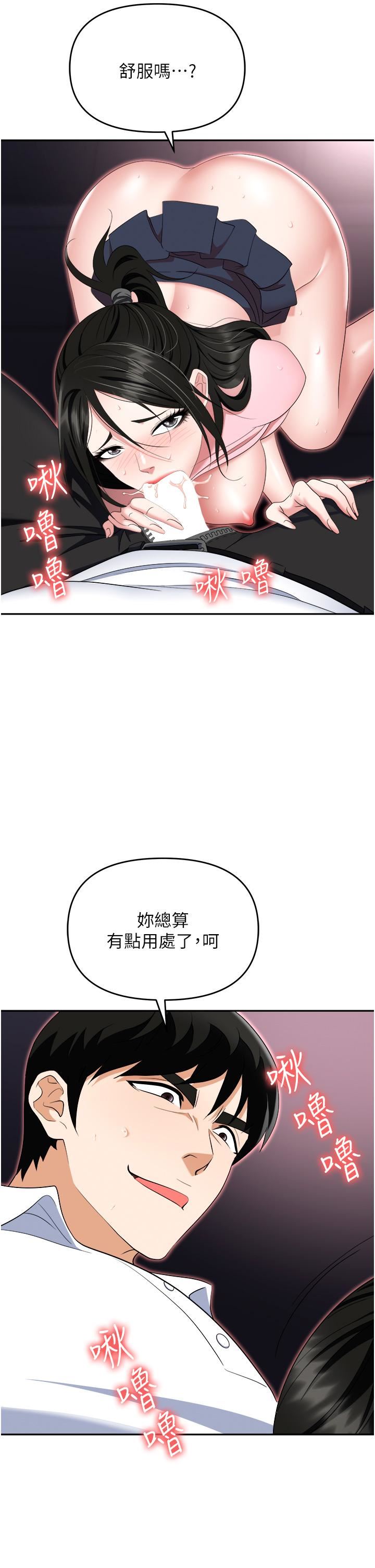 《职场陷阱》漫画最新章节第51话 - 被前后“灌醉”的感觉♥免费下拉式在线观看章节第【50】张图片