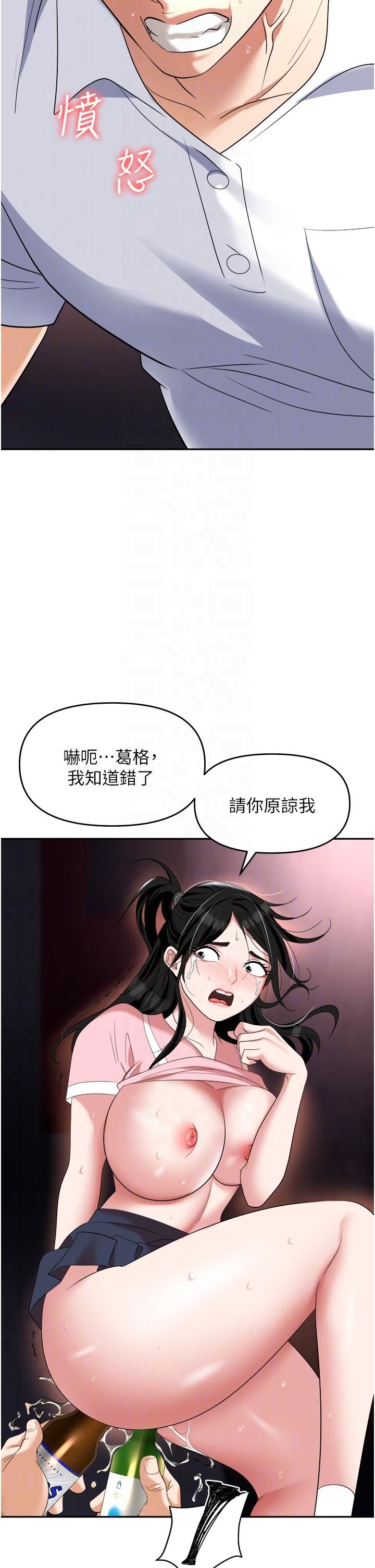 《职场陷阱》漫画最新章节第51话 - 被前后“灌醉”的感觉♥免费下拉式在线观看章节第【34】张图片